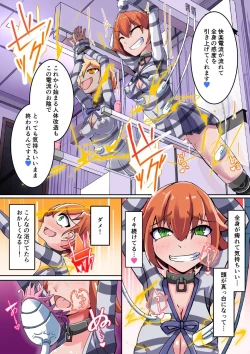 Page 15 of Warui Futanari Kanbu ni Makete Kaizou Souchi ni Tsunagarechau Hero-san no Hanashi. Goutetsu no Dagger Ch. 1