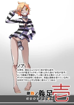 Page 23 of Warui Futanari Kanbu ni Makete Kaizou Souchi ni Tsunagarechau Hero-san no Hanashi. Goutetsu no Dagger Ch. 1