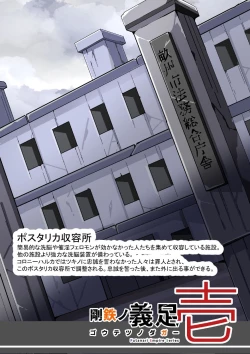 Page 8 of Warui Futanari Kanbu ni Makete Kaizou Souchi ni Tsunagarechau Hero-san no Hanashi. Goutetsu no Dagger Ch. 1