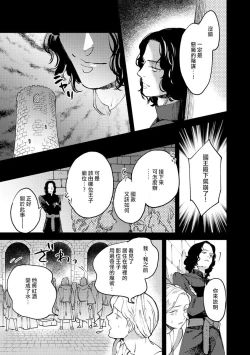Page 117 of Oeyama suimutan utsukushiki oni no toraware hime | 大江山醉夢逸話 美麗的鬼與被囚禁的公主 Ch. 1-5