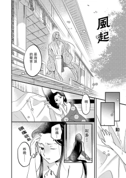 Page 140 of Oeyama suimutan utsukushiki oni no toraware hime | 大江山醉夢逸話 美麗的鬼與被囚禁的公主 Ch. 1-5