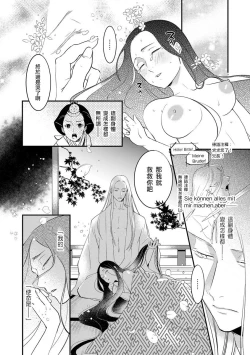 Page 30 of Oeyama suimutan utsukushiki oni no toraware hime | 大江山醉夢逸話 美麗的鬼與被囚禁的公主 Ch. 1-5