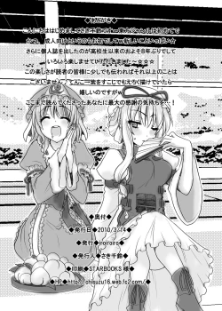 Page 18 of Tenko Hitori de Dekinai mon!