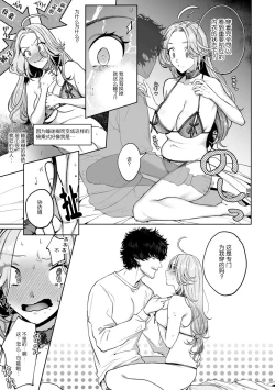 Page 19 of kuzudakedo… dekiai. Osananajimi no honki ga yabai | 驯幼染认真起来是非常糟糕的溺爱  Ch. 1-3