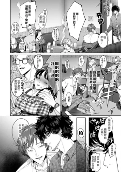 Page 64 of kuzudakedo… dekiai. Osananajimi no honki ga yabai | 驯幼染认真起来是非常糟糕的溺爱  Ch. 1-3