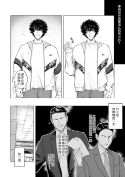 Page 70 of kuzudakedo… dekiai. Osananajimi no honki ga yabai | 驯幼染认真起来是非常糟糕的溺爱  Ch. 1-3