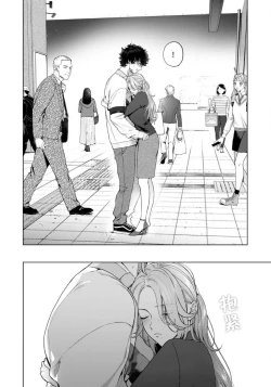 Page 72 of kuzudakedo… dekiai. Osananajimi no honki ga yabai | 驯幼染认真起来是非常糟糕的溺爱  Ch. 1-3