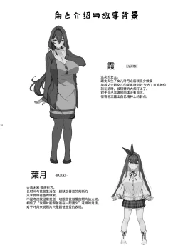 Page 23 of Tanetsuke Oji-san to NTR Hitozuma Sex