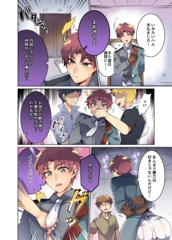 Page 6 of Oujotsuki Goei Taichou ga Mesuochi Ahegao saserareru Manga