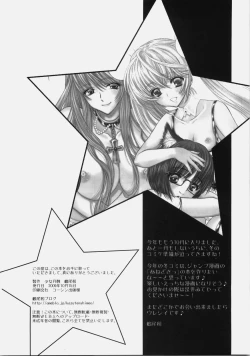 Page 81 of Shoujo Gesshoku Soushuuhen 2005-2009