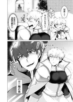 Page 10 of Seikishi ga Madoushi ni Kateru Wake ga Nai