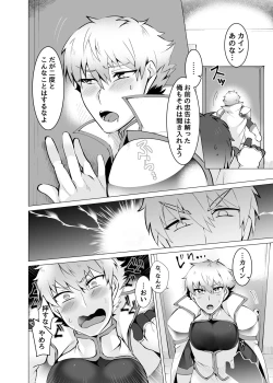 Page 14 of Seikishi ga Madoushi ni Kateru Wake ga Nai