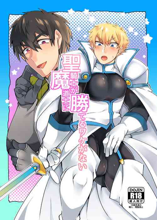 Download Seikishi ga Madoushi ni Kateru Wake ga Nai