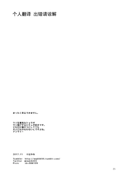 Page 24 of Boku no Sensei