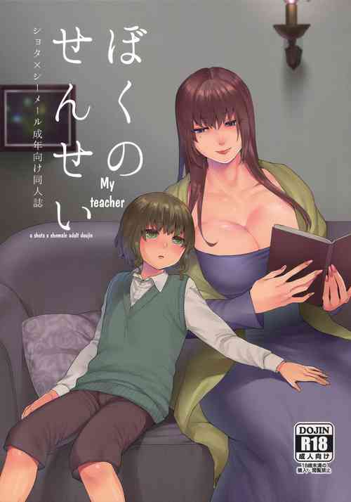 Download Boku no Sensei