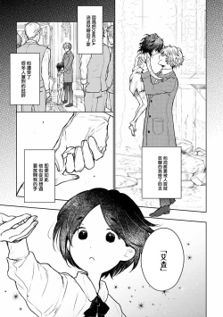 Page 10 of Omega Koukyu Shoukan Ronnie Danshaku no Otsuki2