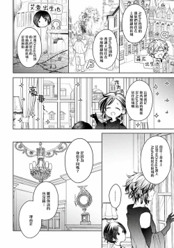 Page 17 of Omega Koukyu Shoukan Ronnie Danshaku no Otsuki2