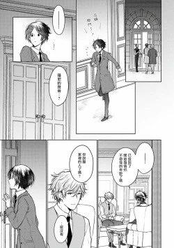 Page 26 of Omega Koukyu Shoukan Ronnie Danshaku no Otsuki2