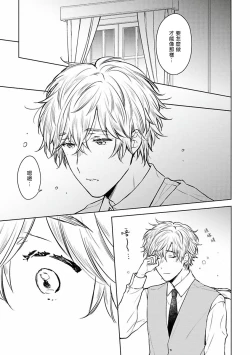 Page 34 of Omega Koukyu Shoukan Ronnie Danshaku no Otsuki2