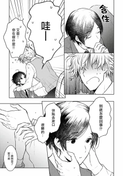 Page 36 of Omega Koukyu Shoukan Ronnie Danshaku no Otsuki2