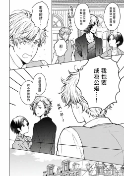 Page 46 of Omega Koukyu Shoukan Ronnie Danshaku no Otsuki2