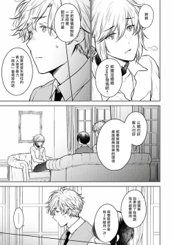 Page 49 of Omega Koukyu Shoukan Ronnie Danshaku no Otsuki2
