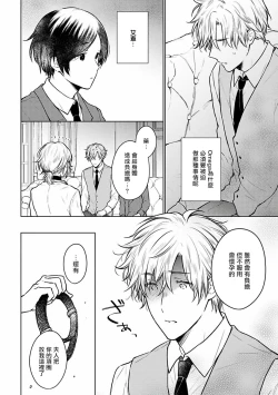 Page 50 of Omega Koukyu Shoukan Ronnie Danshaku no Otsuki2