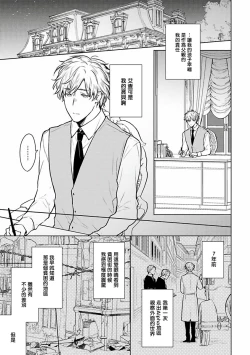 Page 55 of Omega Koukyu Shoukan Ronnie Danshaku no Otsuki2