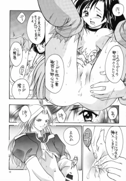 Page 11 of GYUNN GYUNN IV