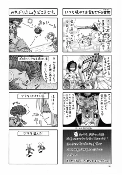 Page 29 of GYUNN GYUNN IV