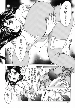 Page 9 of GYUNN GYUNN IV