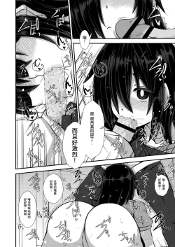 Page 16 of Iie to Itte yo! Haizuka-san