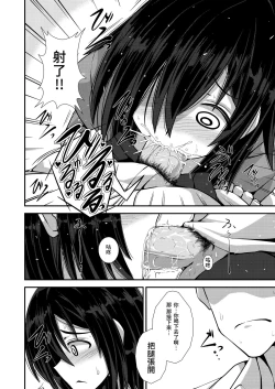 Page 18 of Iie to Itte yo! Haizuka-san