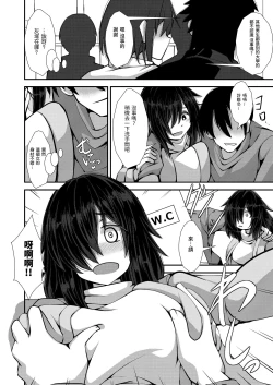 Page 6 of Iie to Itte yo! Haizuka-san