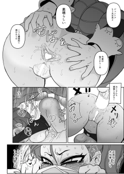 Page 25 of Power of Love