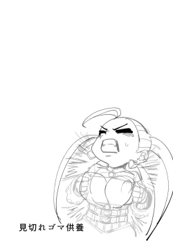 Page 3 of Power of Love