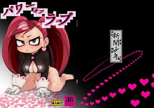 Download Power of Love