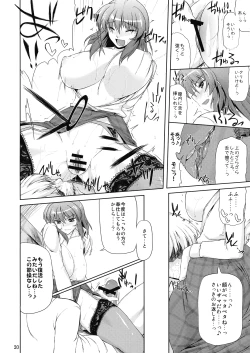 Page 21 of Taiyou no Hatakenite Sorekara + Paper