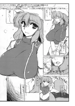 Page 38 of Taiyou no Hatakenite Sorekara + Paper