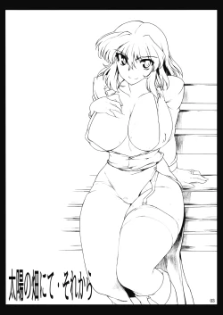 Page 4 of Taiyou no Hatakenite Sorekara + Paper