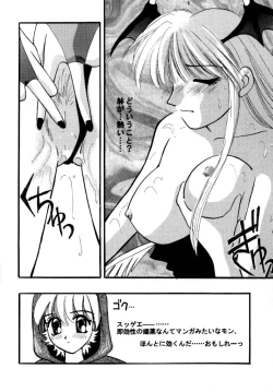 Page 13 of Maniac Love