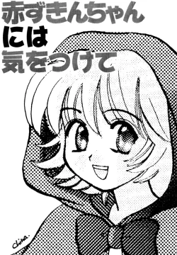 Page 6 of Maniac Love