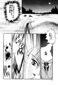 Page 9 of Maniac Love