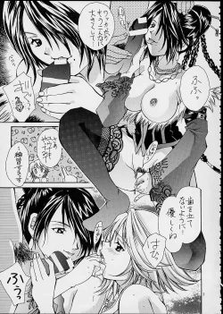 Page 6 of Gyunn Gyunn 7