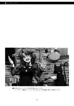 Page 20 of Emma Ijiri