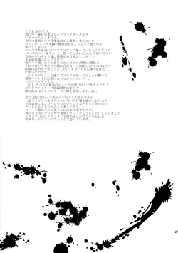 Page 20 of Ore Senyou Hisho