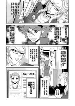 Page 3 of Ore Senyou Hisho