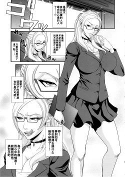 Page 4 of Ore Senyou Hisho