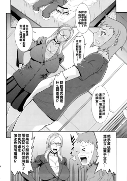Page 7 of Ore Senyou Hisho