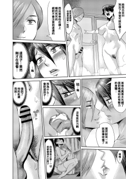 Page 6 of Kaa-san wa Yamiyo ni Mesu ni Naru 2